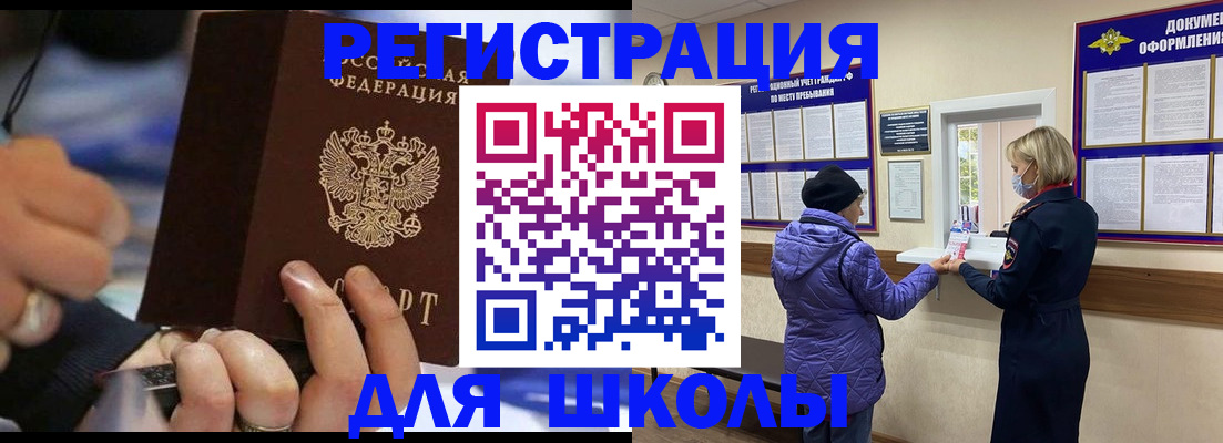 регистрация для дет. сада в Мценске